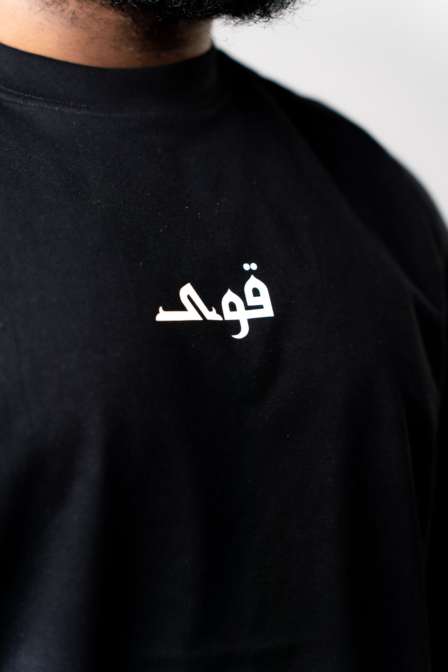 T-shirt قوي (QAWI)